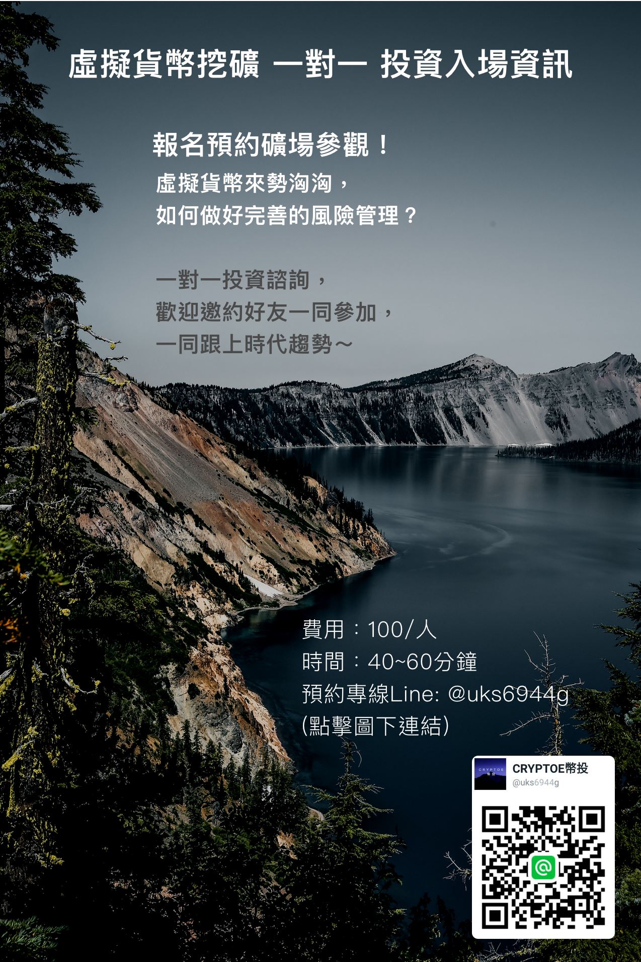 虛擬貨幣【挖礦】・一對一・投資入場諮詢＋預約礦場參觀｜ACCUPASS 活動通