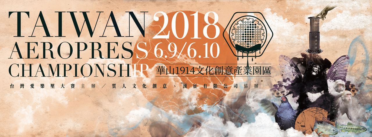 Taiwan Aeropress Championship