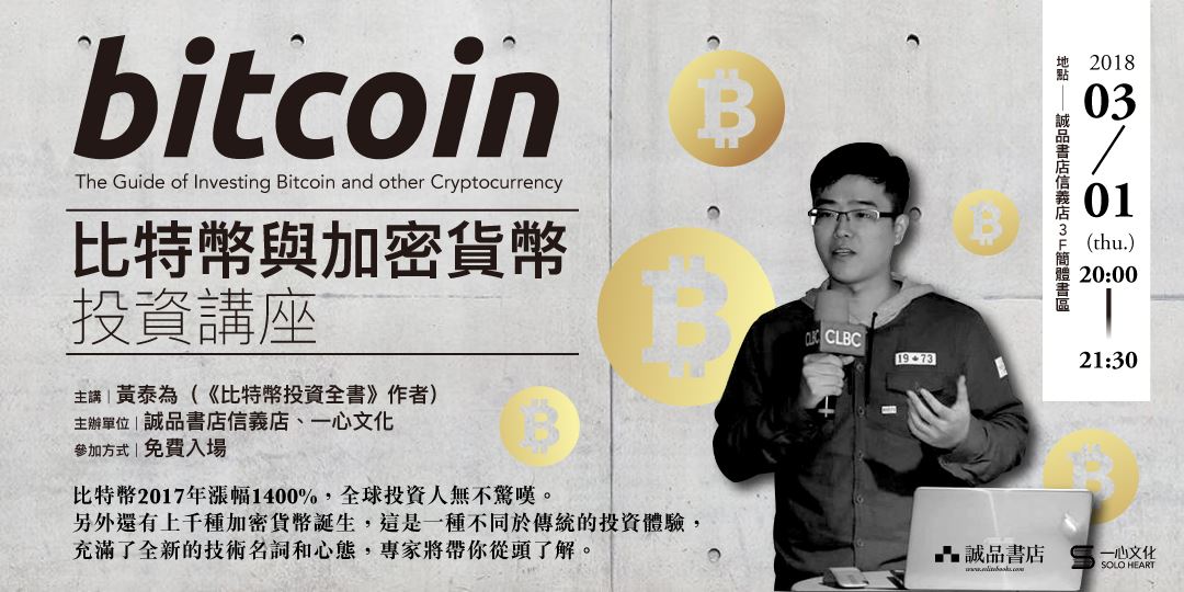 區塊先生虛擬貨幣投資:評價分析是投資詐騙? 出金入金分析 3 區塊先生虛擬貨幣投資:評價分析是投資詐騙? 出金入金分析 2
