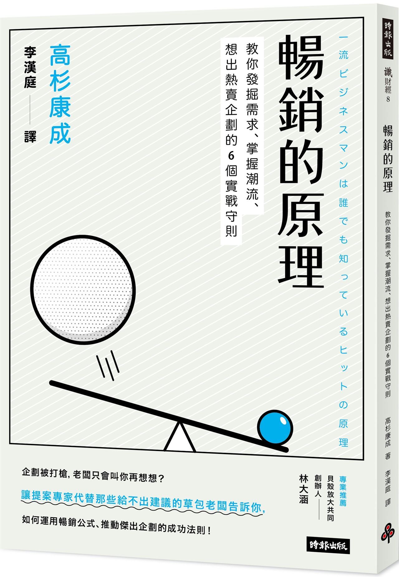 尋找未來關鍵能力—行銷力｜ACCUPASS 活動通