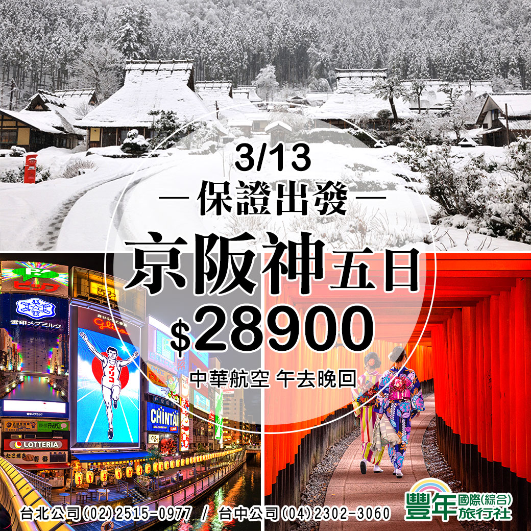 03 10出發 愛戀北海道雪上活動浪漫小樽破冰船之旅螃蟹美食溫泉五日遊 千歲 千歲 Accupass 活動通