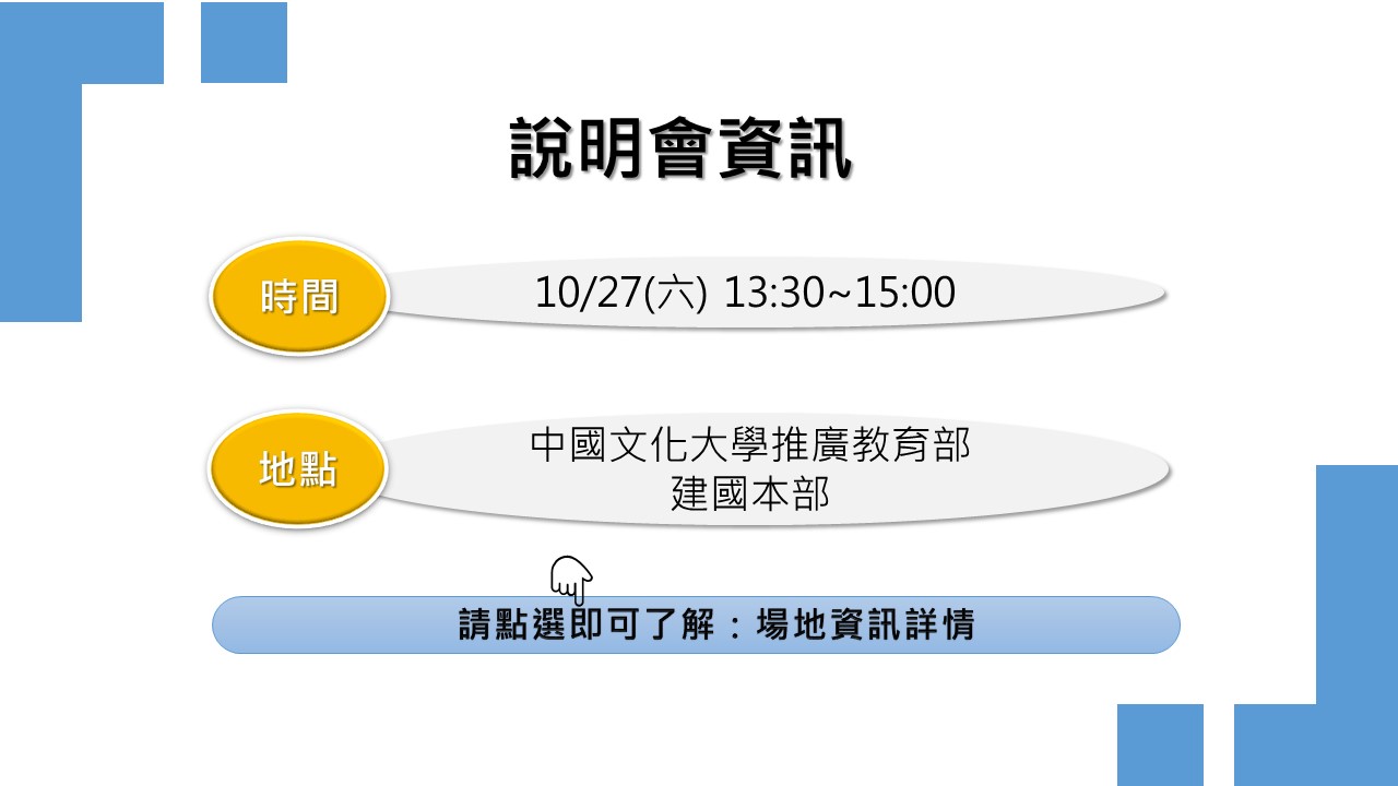 交通資訊