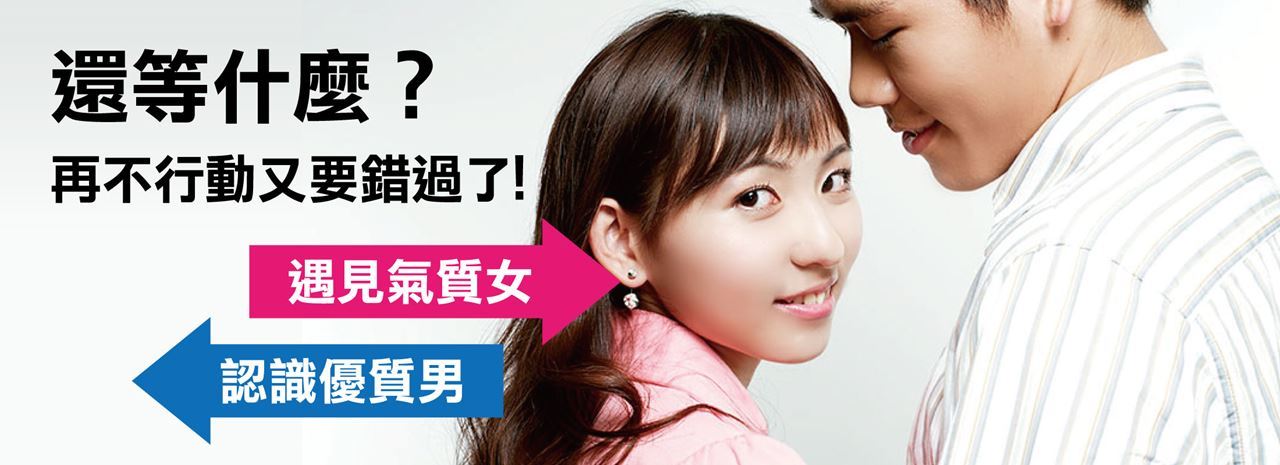 還在等什麼 再不行動又要錯過了