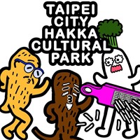 臺北市客家文化主題公園