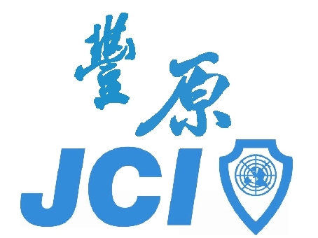 豐原國際青年商會