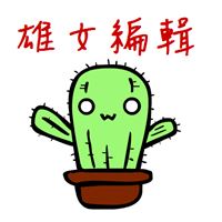 高雄女中編輯社