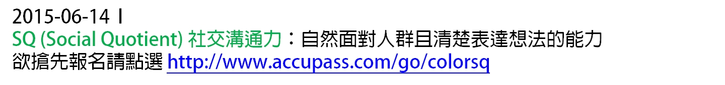 社交溝通力