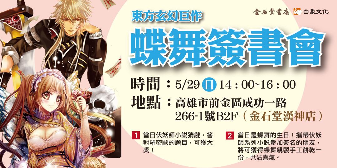 event-banner