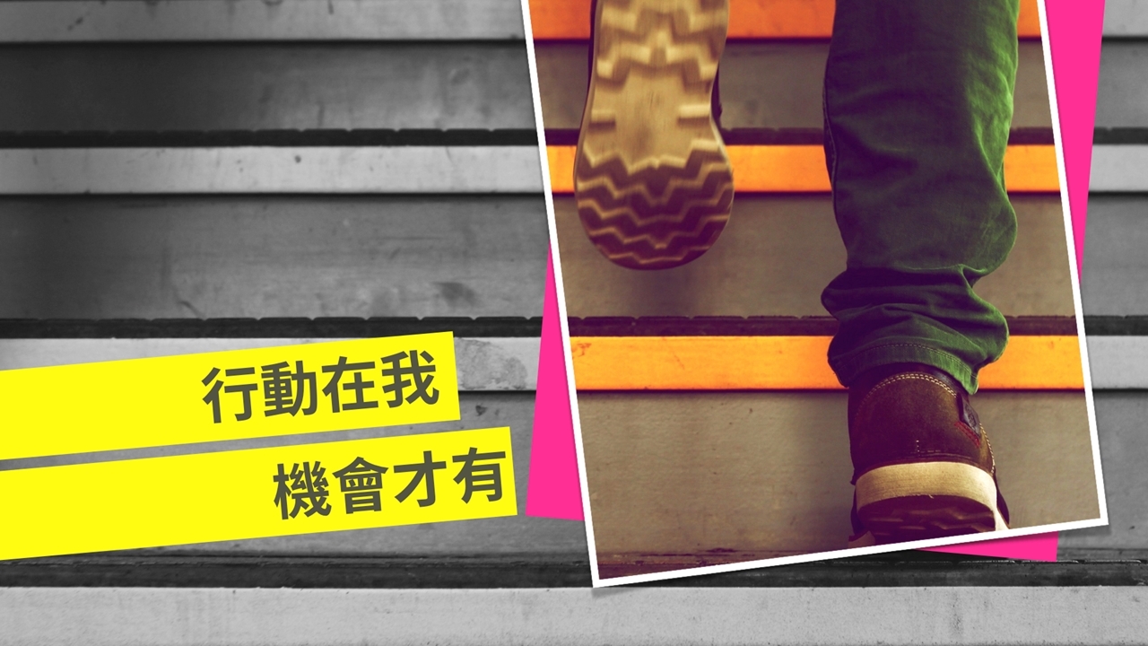 簡報投影片製作範例