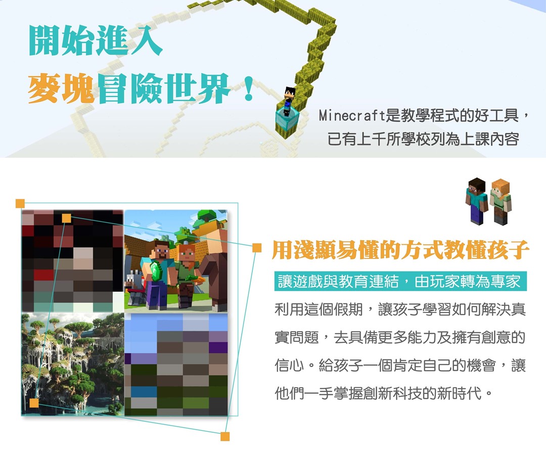 3 6年級 minecraft 麥塊創作營 初階 Accupass 活動通 3 6年級 minecraft 麥塊創作營 初階 Accupass 活動通