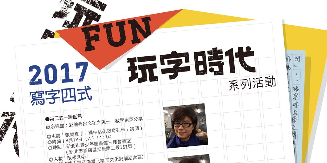 event-banner