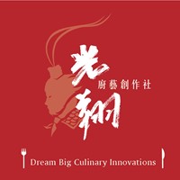 光翔廚藝