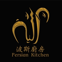 波斯廚房