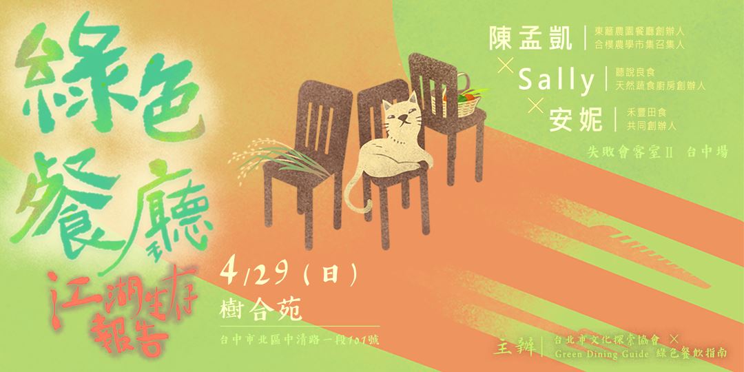 event-banner