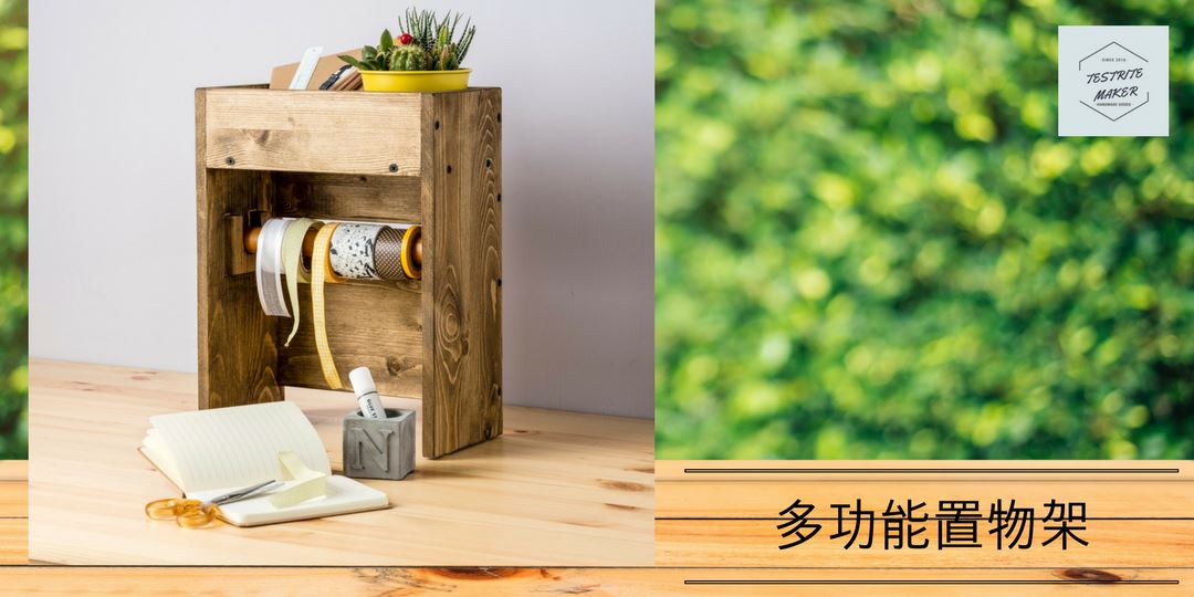 2月 多功能置物架 特力屋全省18家分店 Accupass 活動