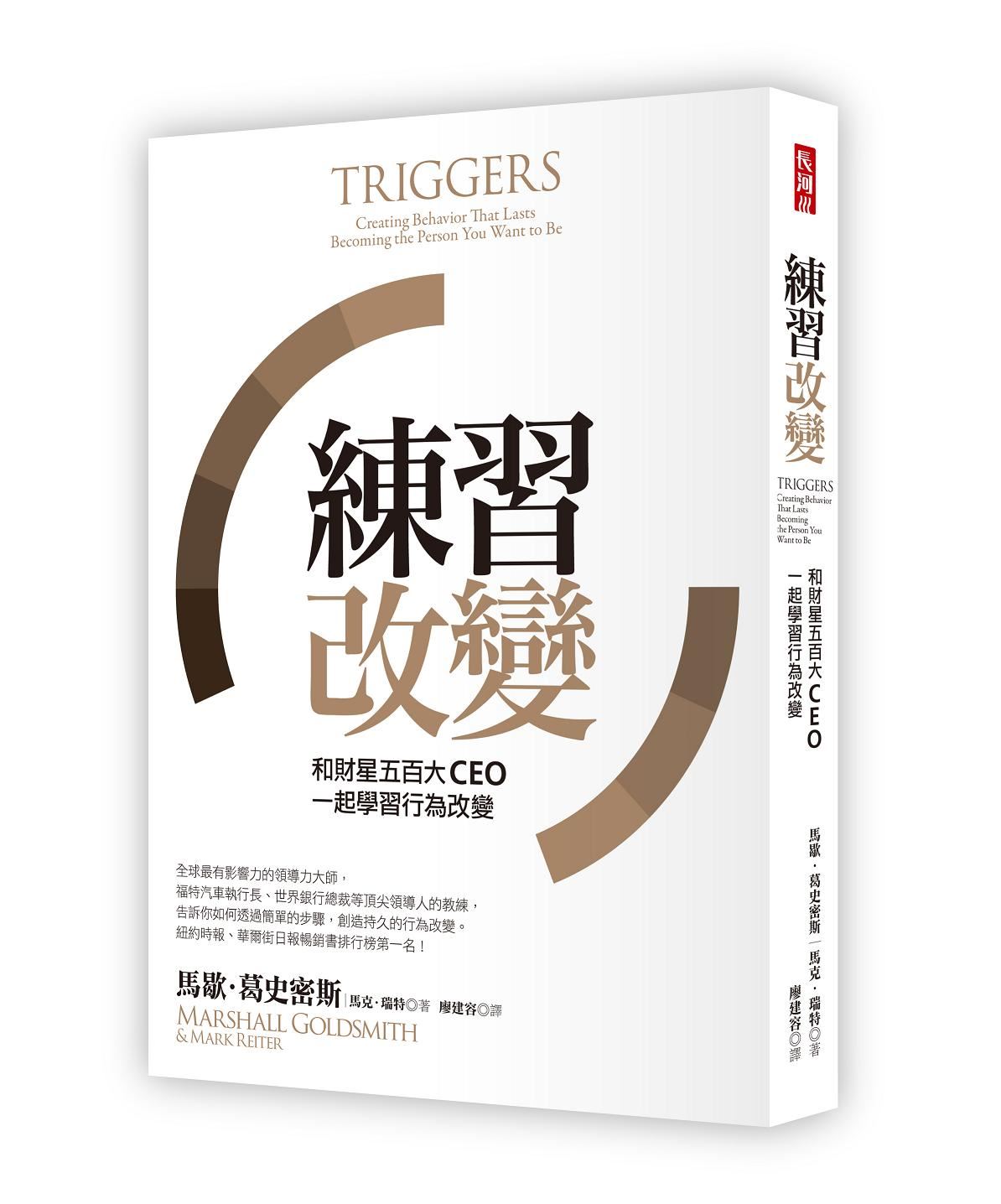 《練習改變》→到讀冊網路書店試閱更多！