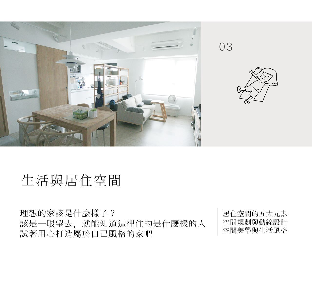 人生必修的整理課｜ACCUPASS