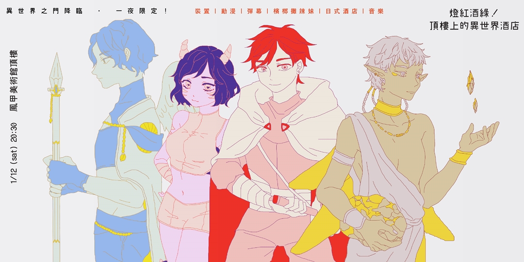 event-banner