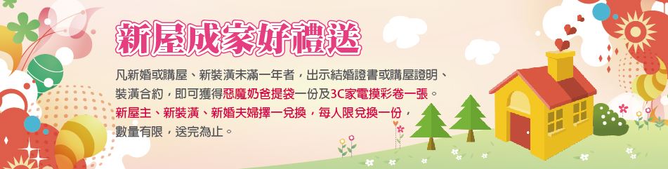 10/23-26五股國際裝潢設計暨家具家飾大展