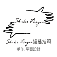 Shake Finger 搖搖指頭