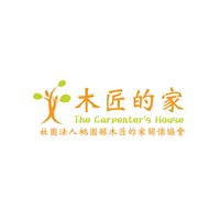 木匠的家再生衣作