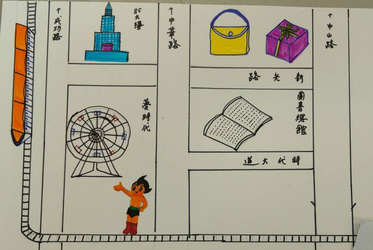 街區地圖完成示意圖 