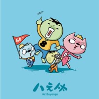 8元哥