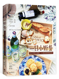 一日小野餐:花見×輕食×雜貨.大人版家家酒的樂活提案