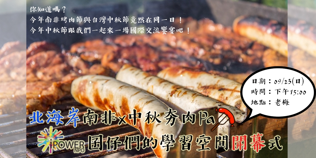 event-banner