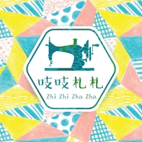 吱吱札札