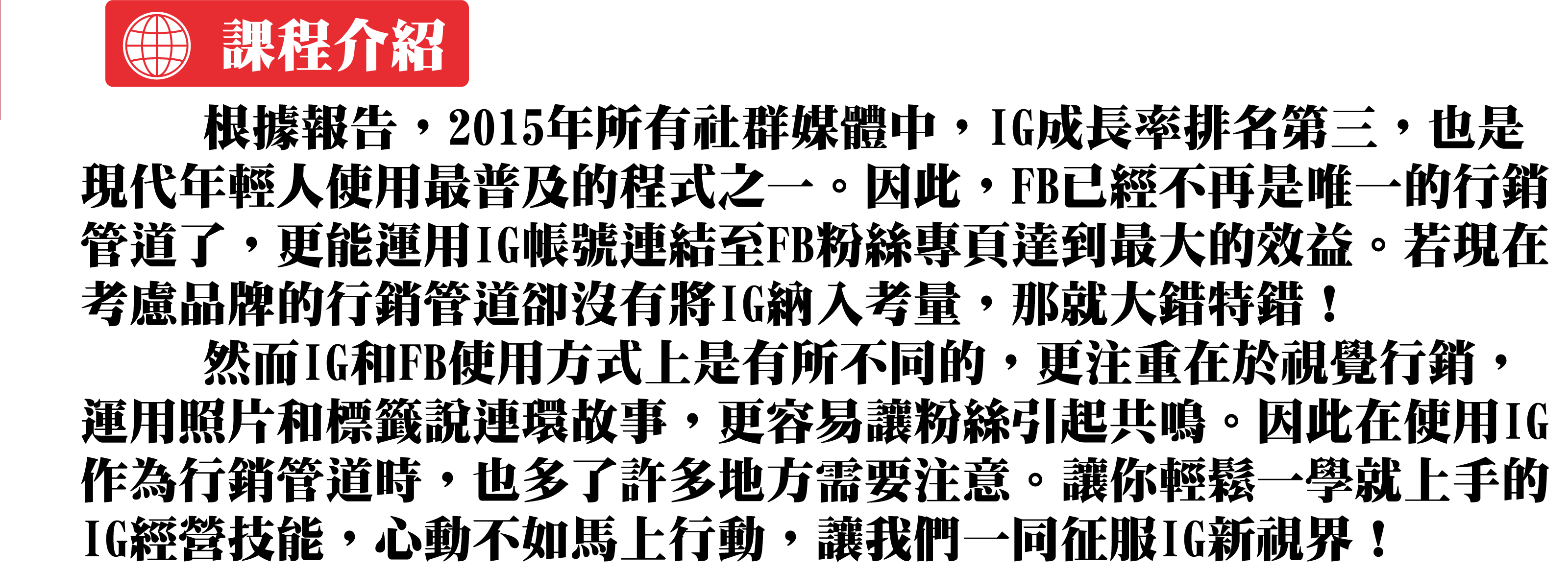 10 19 新創必修課 Instagram行銷操作 初心者班 Accupass 活動通