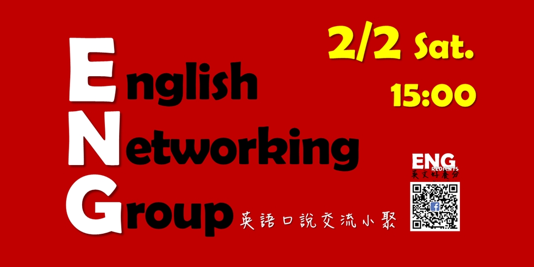 Eng Networking 【免費】English Networking Group英語口說交流小聚|ACCUPASS 活動通