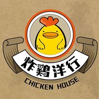炸雞洋行