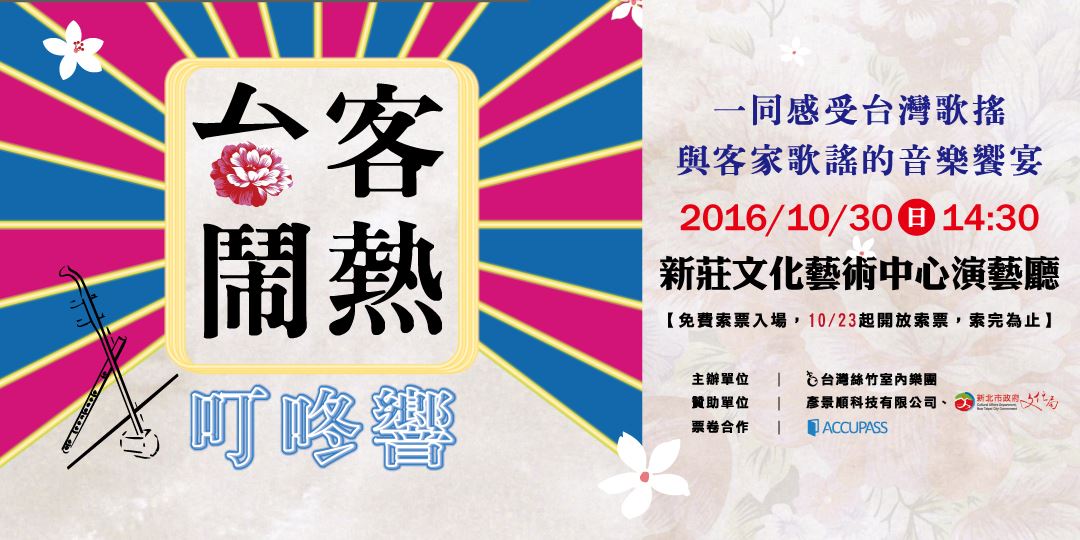 event-banner