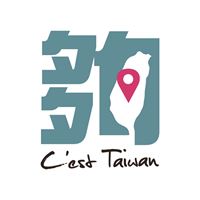 夠台灣C'est Taiwan
