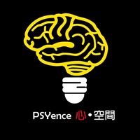 PSYence 心‧空間