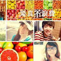 果真不浪費團隊