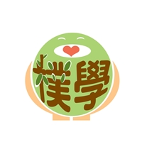 財團法人樸學教育基金會