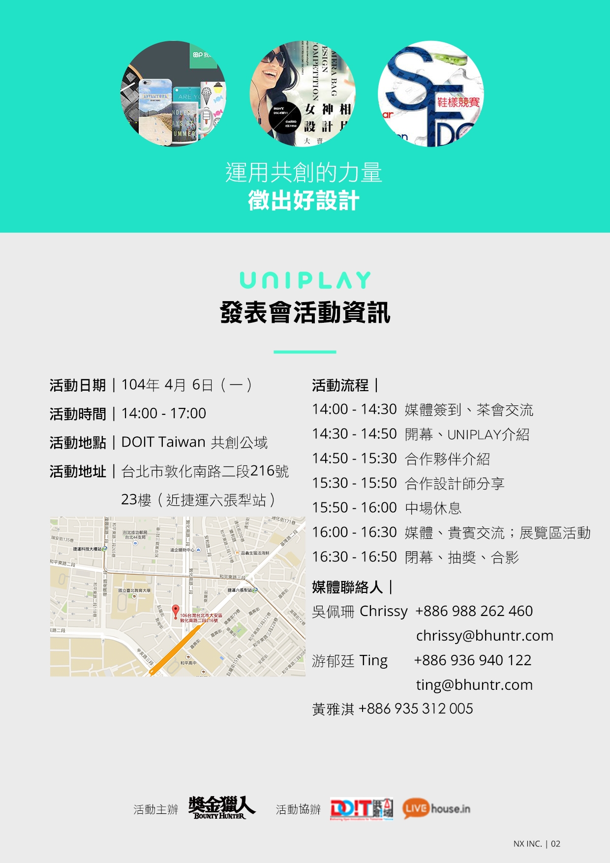 20150406 Uniplay 發表會 邀您一起體驗 共創的力量 Accupass 活動通