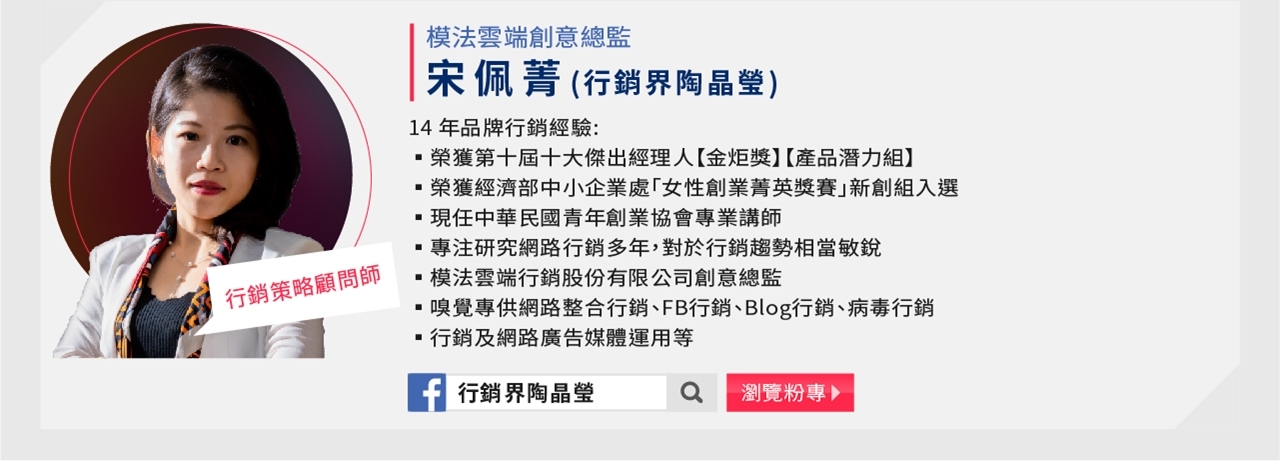 行銷界陶晶瑩