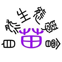 苗栗縣自然生態學會