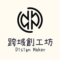 跨域創工坊