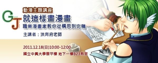 event-banner