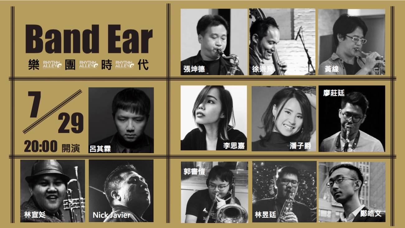 Band Era 樂團時代 ( 其霖感爵大樂團 )