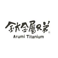 鈦金屬兄弟