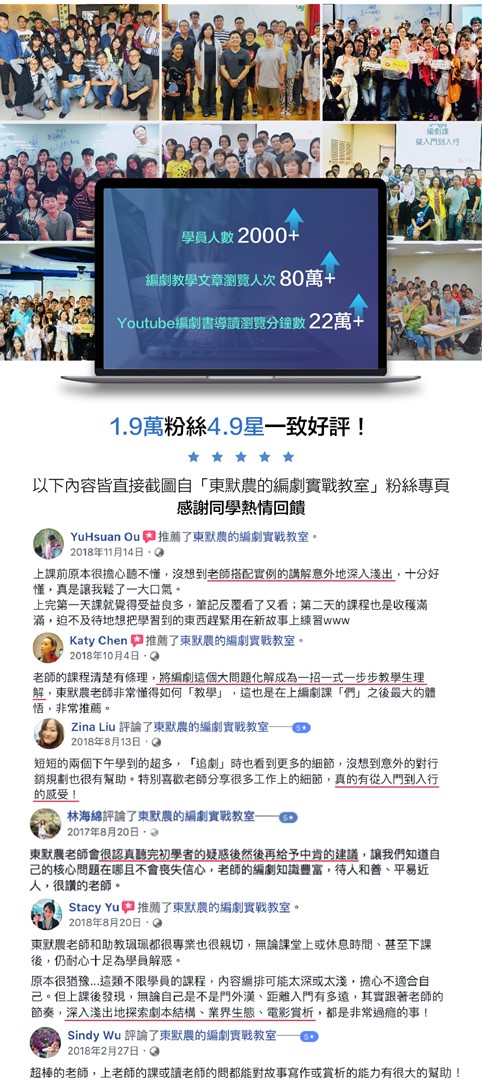 學員回饋 