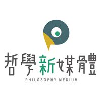 哲學新媒體