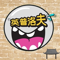 英普洛夫全體演員