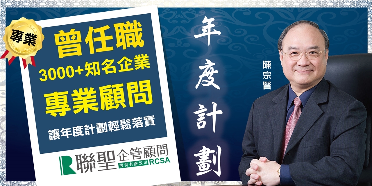 行銷規劃｜業務規劃｜行銷業務年度計畫｜行銷預算