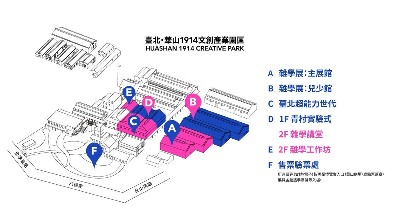 雜學展台北18 Dare To Be 勇不設限 Accupass 活動通